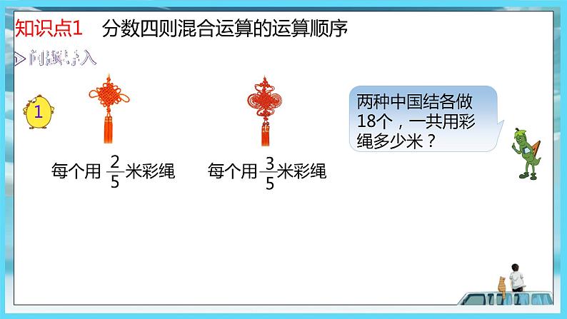 2022年苏教版六年级上册数学第五单元1分数四则混合运算（教材P75）第4页