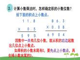 苏教版数学五年级上册 5.13 第13课时  整理与练习 PPT课件+教案