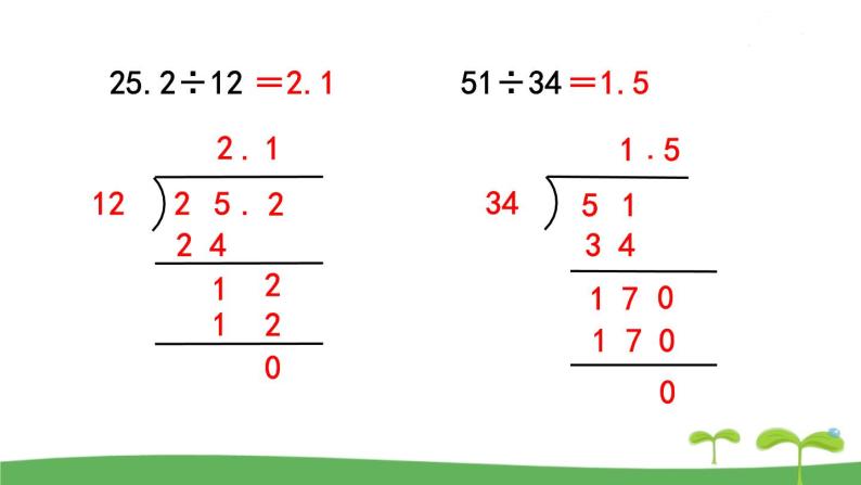 苏教版数学五年级上册 5.15 练习十一 PPT课件04