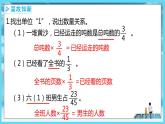 2022年苏教版六年级上册数学第五单元2-1稍复杂的分数乘法实际问题（教材P78~80）