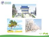 苏教版数学五年级上册 1.1 第1课时 认识负数 PPT课件+教案