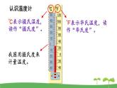 苏教版数学五年级上册 1.1 第1课时 认识负数 PPT课件+教案