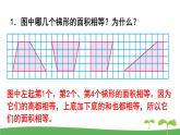 苏教版数学五年级上册 2.10 练习三 PPT课件
