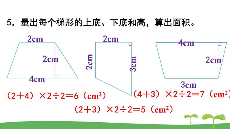 练习三第6页