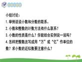 苏教版数学五年级上册 3.7 第7课时  整理与练习 PPT课件+教案