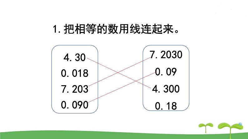 练习六第2页