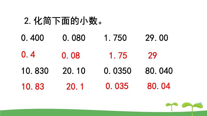 练习六第3页