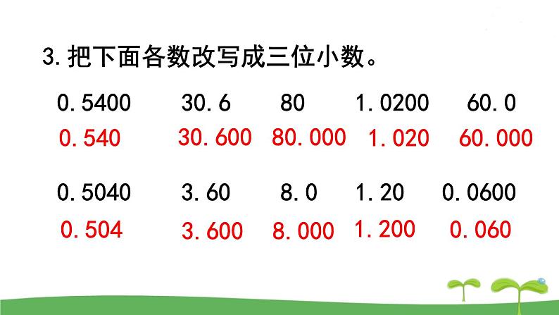 练习六第4页