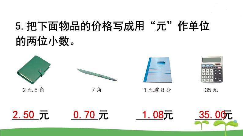 练习六第6页