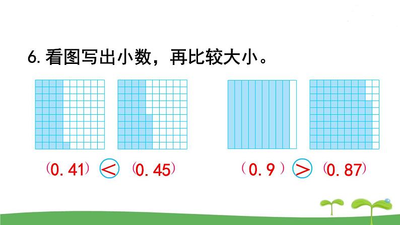 练习六第7页