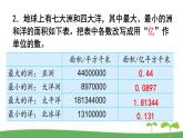 苏教版数学五年级上册 3.10 练习七 PPT课件