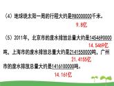 苏教版数学五年级上册 3.10 练习七 PPT课件