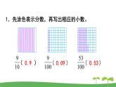 蘇教版數(shù)學(xué)五年級(jí)上冊(cè) 3.8 練習(xí)五 PPT課件