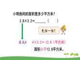 苏教版数学五年级上册 5.5 第5课时  小数乘小数（1） PPT课件+教案