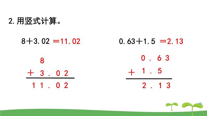 练习八第3页