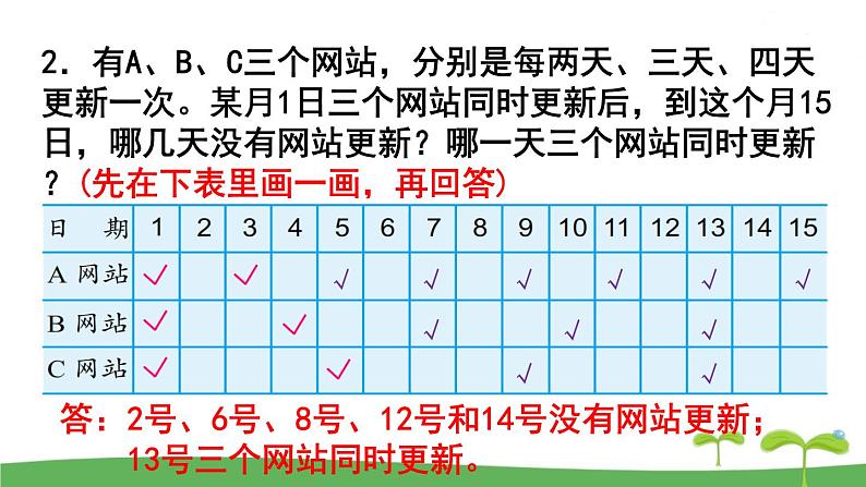 练习十七第3页