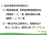 蘇教版數學五年級上冊 8.4 練習十八 PPT課件