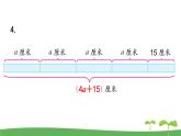 蘇教版數學五年級上冊 8.4 練習十八 PPT課件