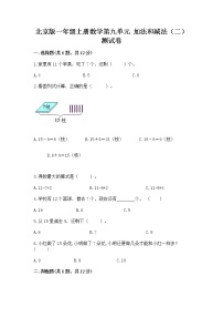 数学一年级上册九 加法和减法（二）优秀课后复习题