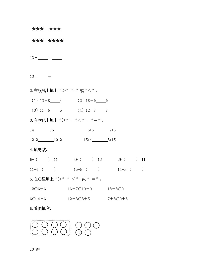 北京版一年级上册数学第九单元 加法和减法（二） 测试卷【培优a卷】02
