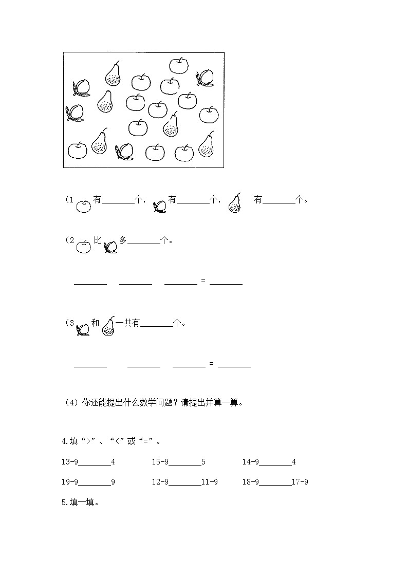 北京版一年级上册数学第九单元 加法和减法（二） 测试卷附完整答案（全国通用）03