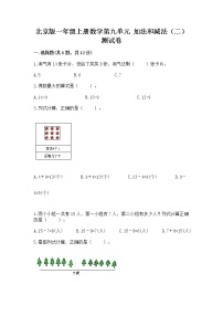 2021学年九 加法和减法（二）精品课后复习题