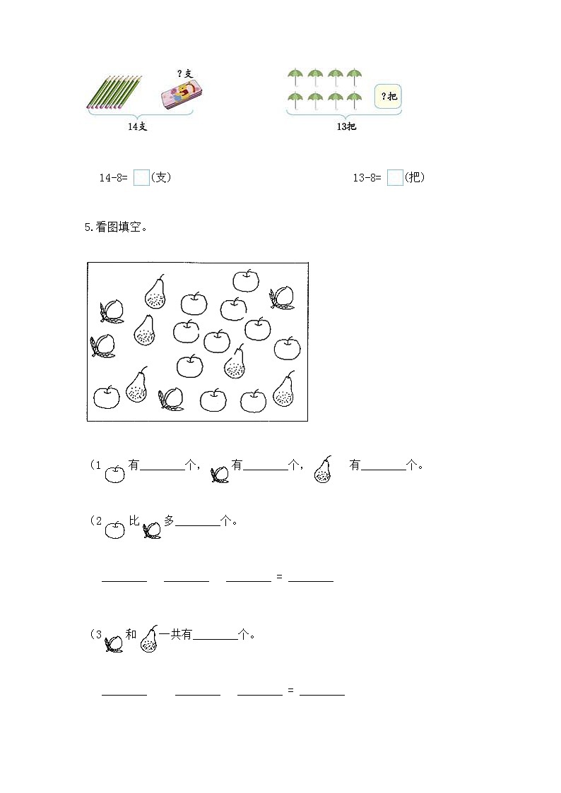 北京版一年级上册数学第九单元 加法和减法（二） 测试卷【b卷】03