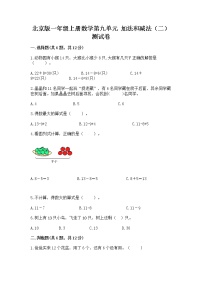 数学九 加法和减法（二）优秀当堂检测题