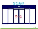 蘇教版數(shù)學(xué)3年級(jí)上冊(cè) 1.1 整十、整百數(shù)乘一位數(shù)的口算和估算 PPT課件+教案