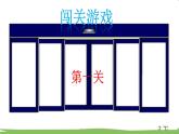 苏教版数学3年级上册 1.1 整十、整百数乘一位数的口算和估算 PPT课件+教案