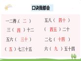 蘇教版數(shù)學(xué)3年級(jí)上冊(cè) 1.1 整十、整百數(shù)乘一位數(shù)的口算和估算 PPT課件+教案