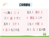 苏教版数学3年级上册 1.1 整十、整百数乘一位数的口算和估算 PPT课件+教案