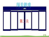 蘇教版數(shù)學(xué)3年級(jí)上冊(cè) 1.1 整十、整百數(shù)乘一位數(shù)的口算和估算 PPT課件+教案
