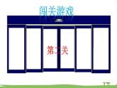 苏教版数学3年级上册 1.1 整十、整百数乘一位数的口算和估算 PPT课件+教案