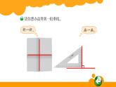 四年级上册数学课件-2.2 相交与垂直 - 北师大版