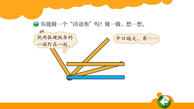 四年级上册数学课件-2.4 旋转与角 - 北师大版第2页