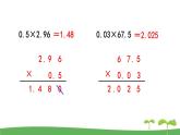苏教版数学五年级上册 5.16 练习十二 PPT课件+教案