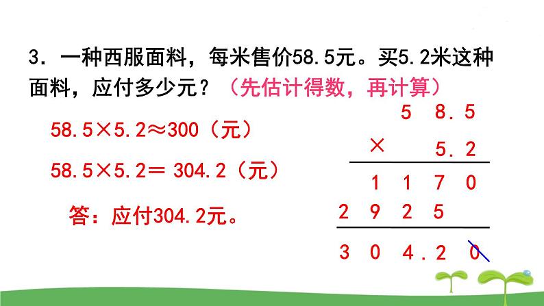 练习十二第5页