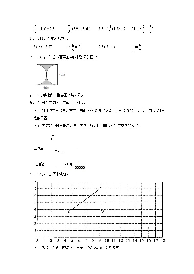 2021年甘肃省陇南市礼县六年级下学期小升初考试数学试卷 word，解析版第3页