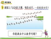 蘇教版數(shù)學(xué)3年級上冊 1.4 筆算乘法（不進(jìn)位） PPT課件+教案