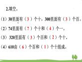 苏教版数学3年级上册 4.1 整十、整百数除以一位数的口算 PPT课件+教案