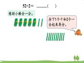 苏教版数学3年级上册 4.4 两位数除以一位数（首位不能整除） PPT课件+教案