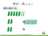 苏教版数学3年级上册 4.4 两位数除以一位数（首位不能整除） PPT课件+教案