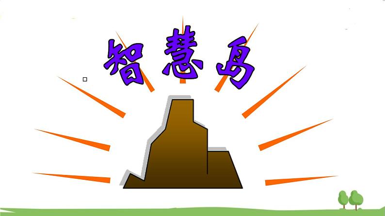 苏教版数学3年级上册 4.6 三位数除以一位数（首位不够除） PPT课件+教案08