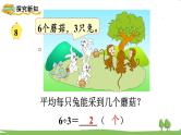 苏教版数学3年级上册 4.7  商中间或末尾有0的除法（1） PPT课件+教案