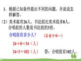 苏教版数学3年级上册 5.3 练习十 PPT课件+教案