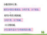 苏教版数学3年级上册 8.4 千克和克及分数的初步认识 PPT课件+教案