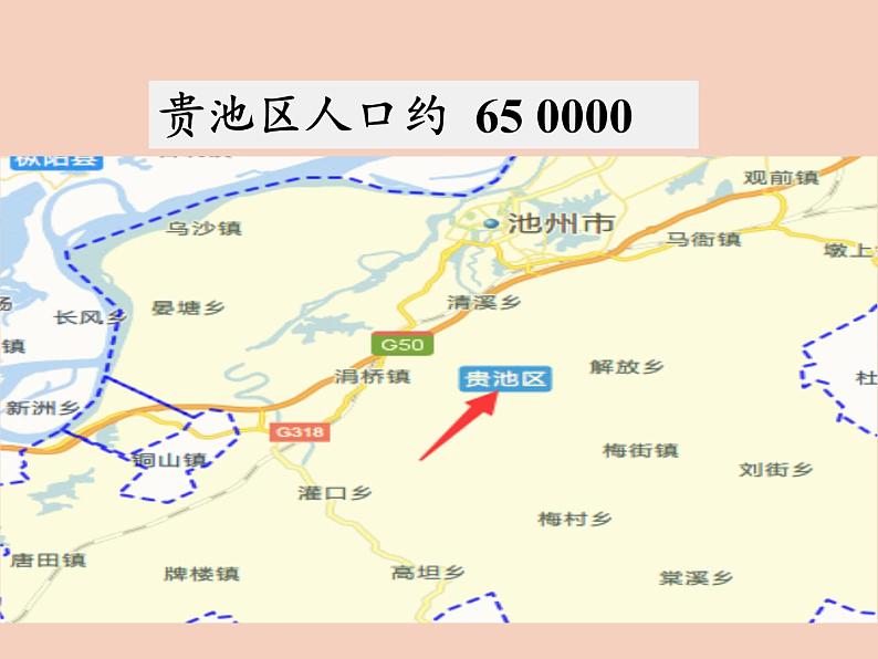 四年级数学下册课件-一亿有多大（23）-苏教版（21张PPT）第2页