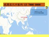 四年級(jí)數(shù)學(xué)下冊(cè)課件-一億有多大（23）-蘇教版（21張PPT）