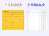 四年级数学下册课件-8 确定位置（3）-苏教版